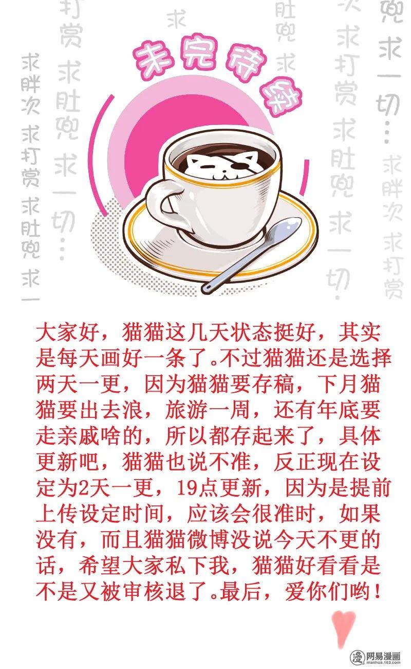 221-2B计划-皇上别碰我-独眼猫（第6张）