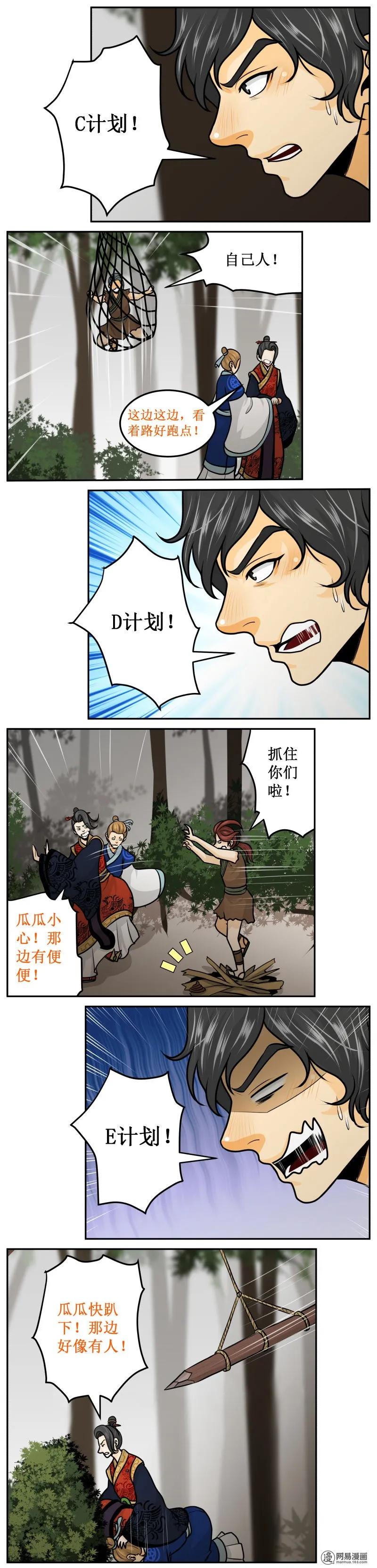 222-1听说-皇上别碰我-独眼猫（第2张）