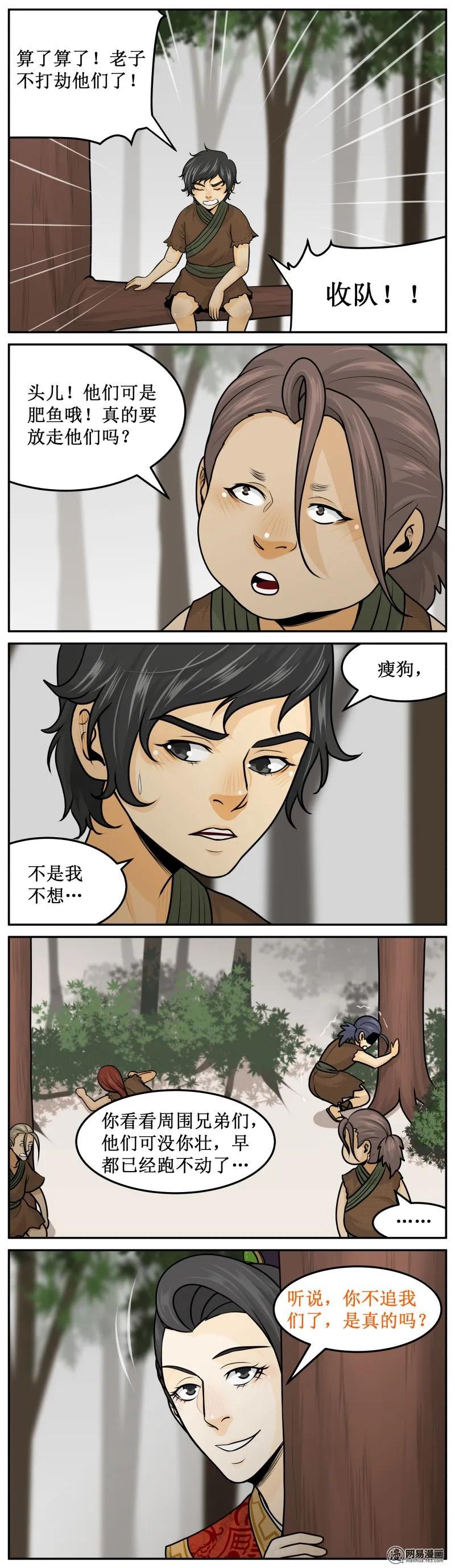 222-1听说-皇上别碰我-独眼猫（第4张）