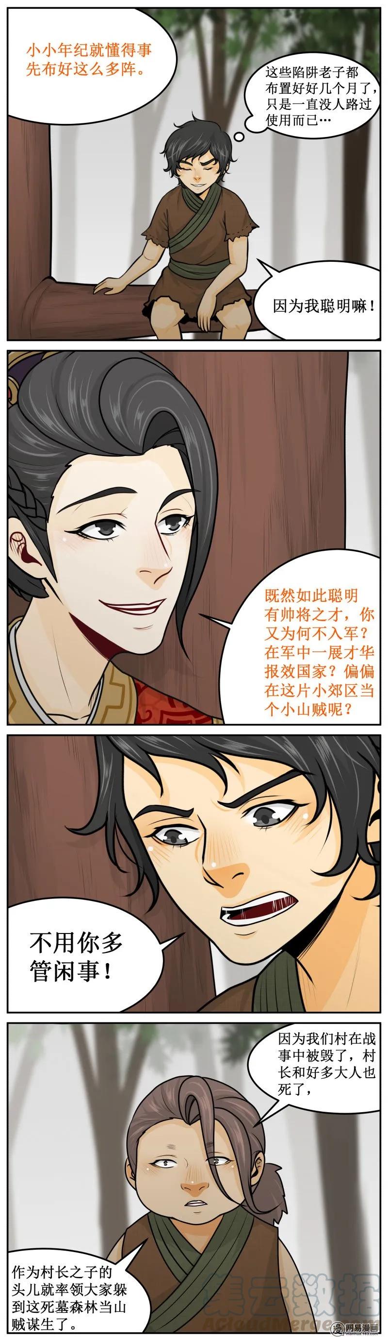 222-2怎么会这样！-皇上别碰我-独眼猫（第3张）