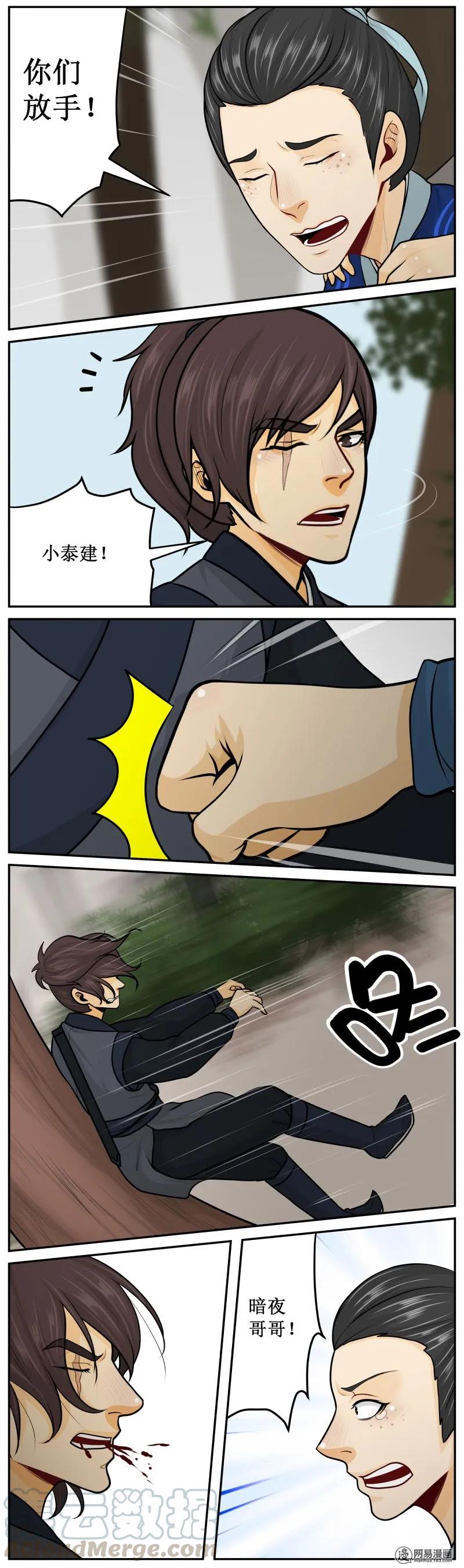 224-1遇到啥事了！-皇上别碰我-独眼猫（第5张）