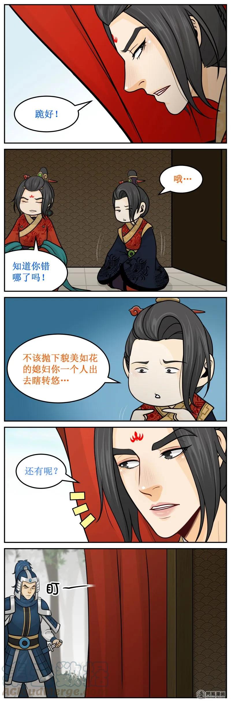 225-2跪好-皇上别碰我-独眼猫（第5张）