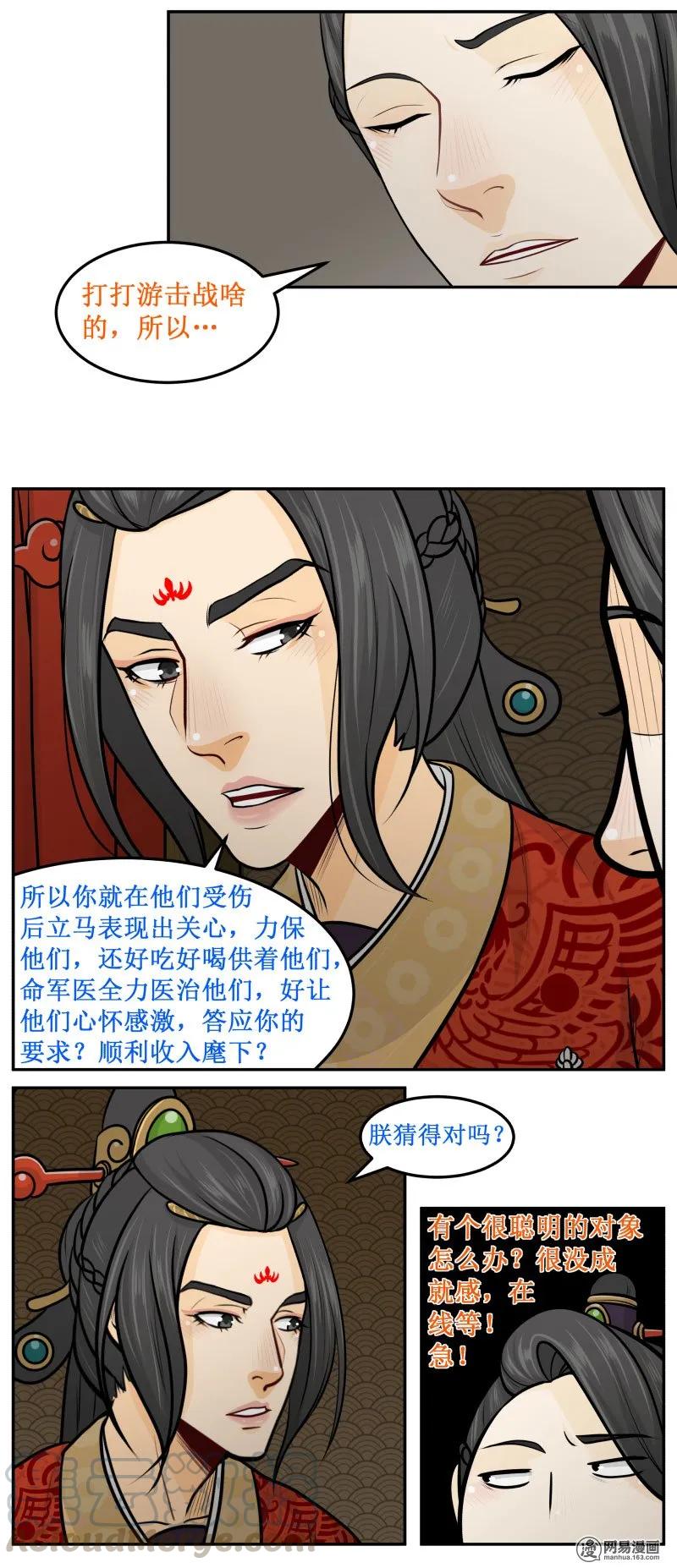 226-1在线等！急！-皇上别碰我-独眼猫（第5张）