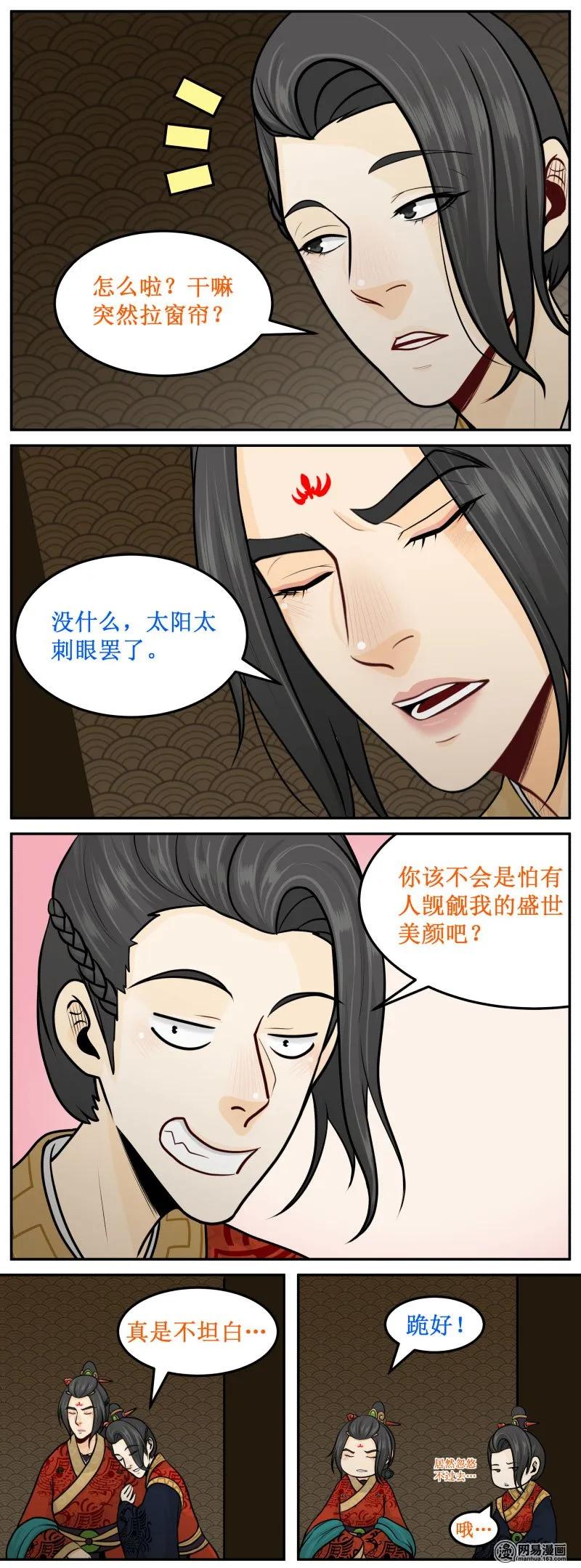226-1在线等！急！-皇上别碰我-独眼猫（第2张）