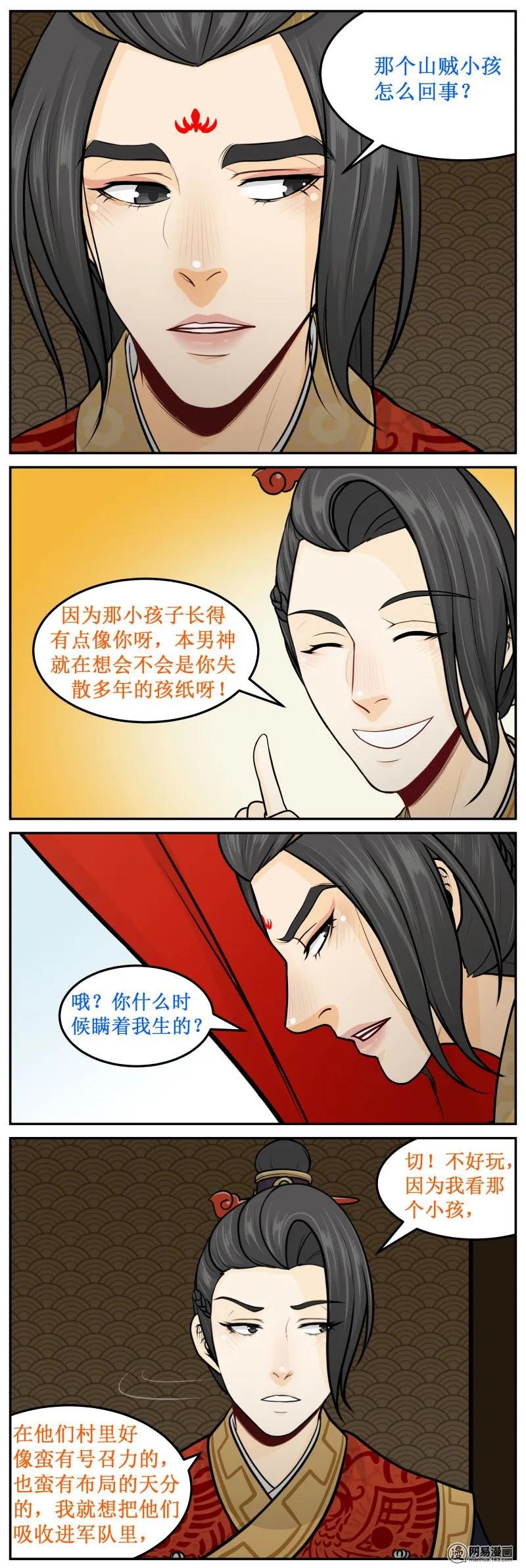 226-1在线等！急！-皇上别碰我-独眼猫（第4张）