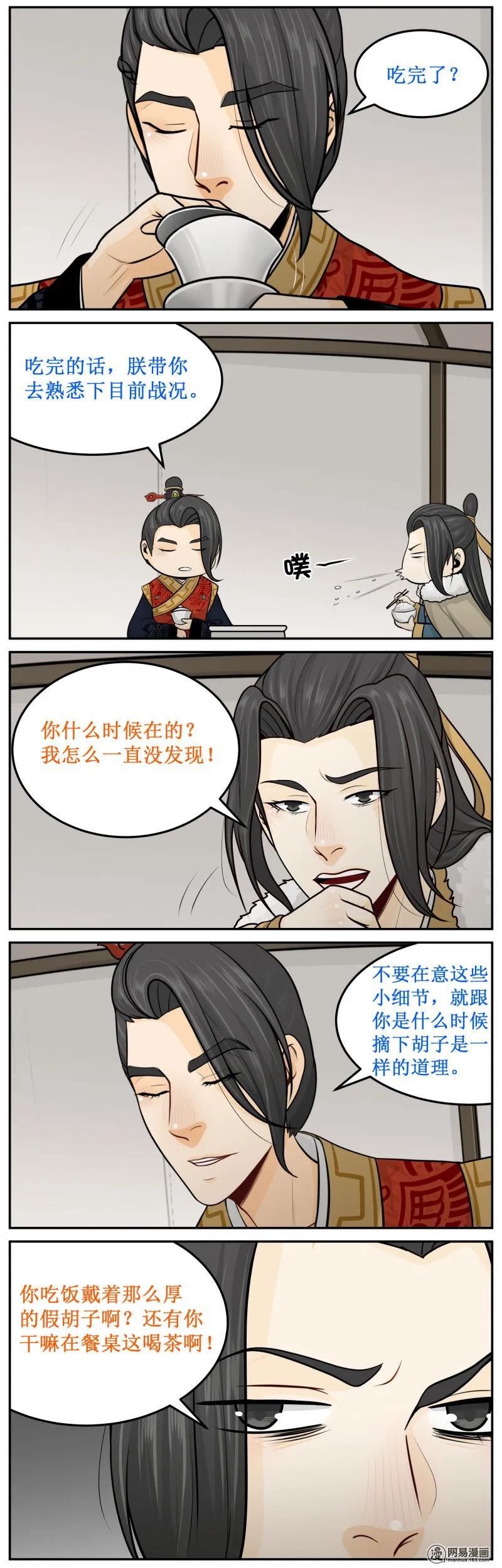 228-2小细节-皇上别碰我-独眼猫（第4张）