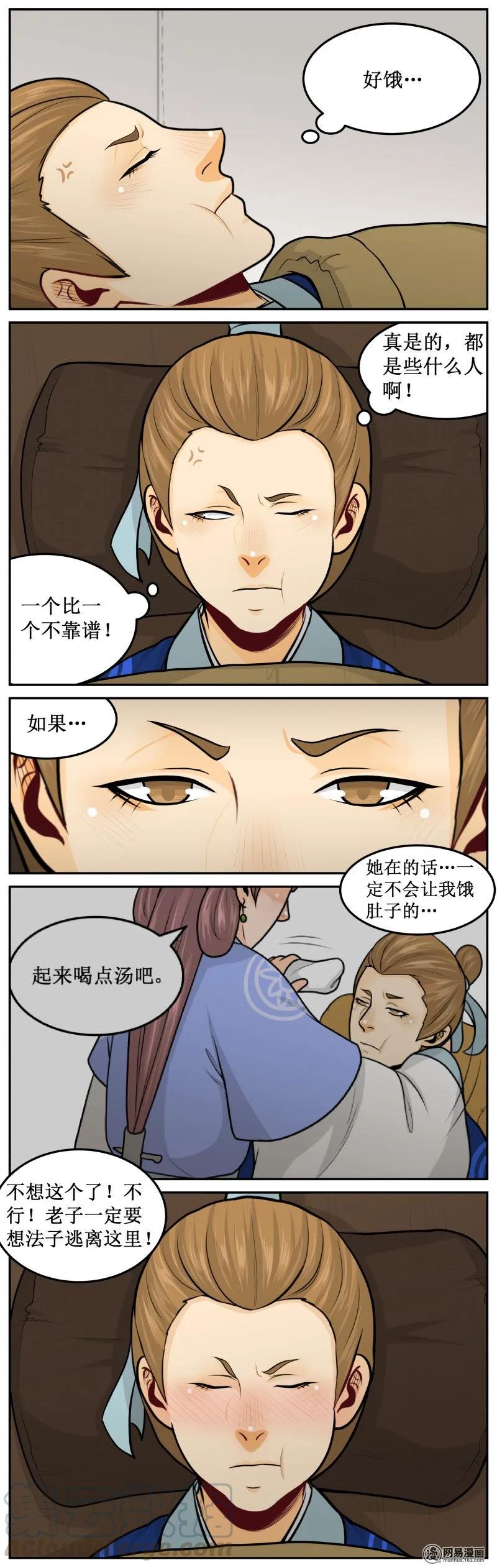 228-2小细节-皇上别碰我-独眼猫（第3张）
