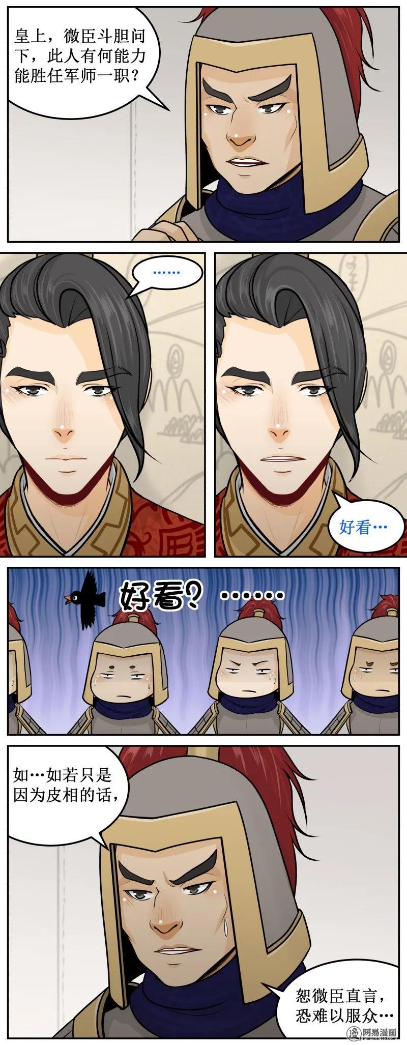 229-1白蚩-皇上别碰我-独眼猫（第4张）