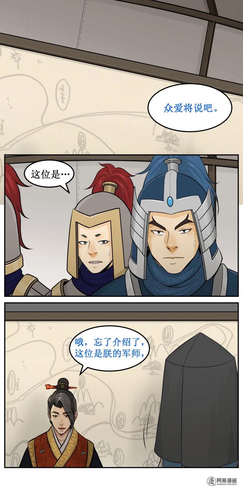 229-1白蚩-皇上别碰我-独眼猫（第2张）