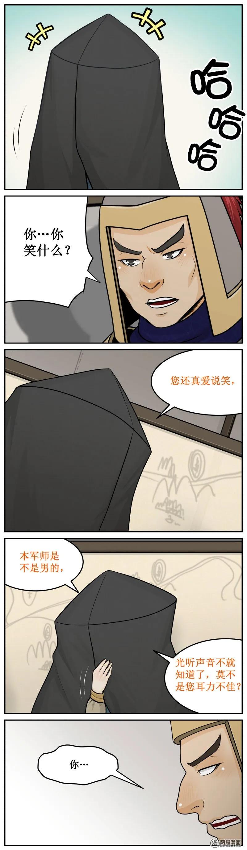 229-2智力题-皇上别碰我-独眼猫（第4张）