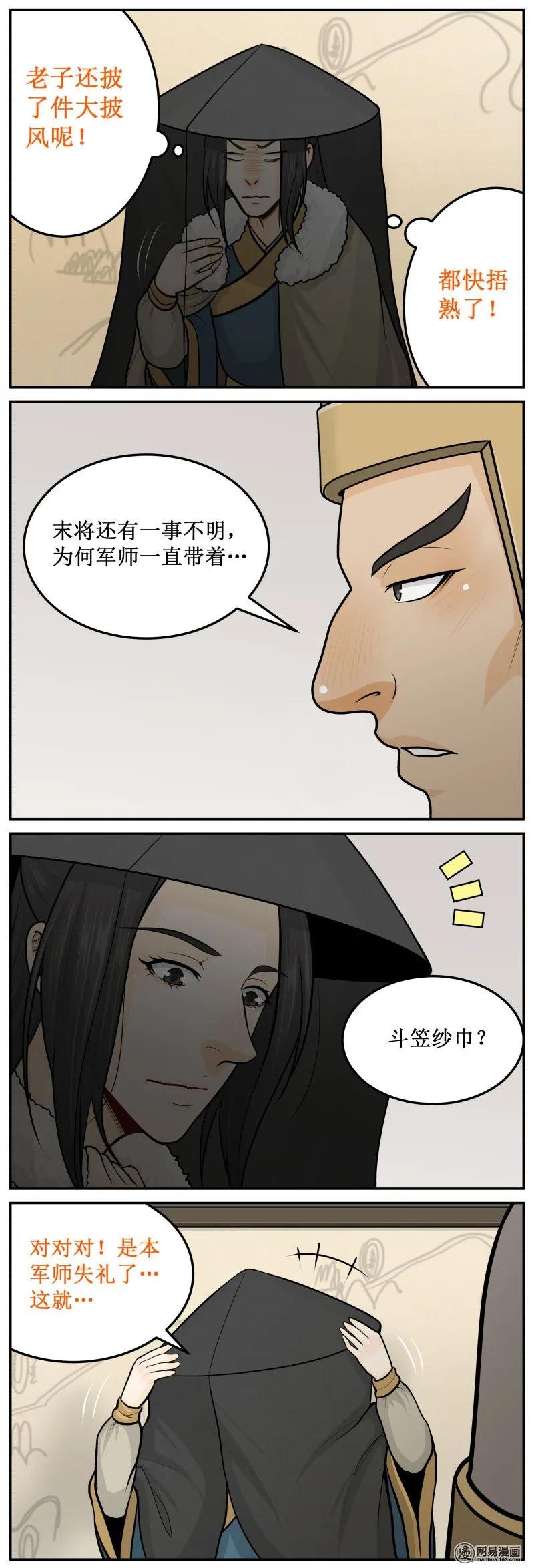 229-2智力题-皇上别碰我-独眼猫（第2张）