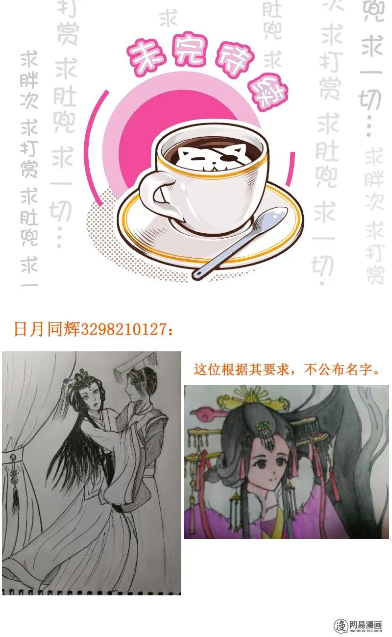 229-2智力题-皇上别碰我-独眼猫（第6张）