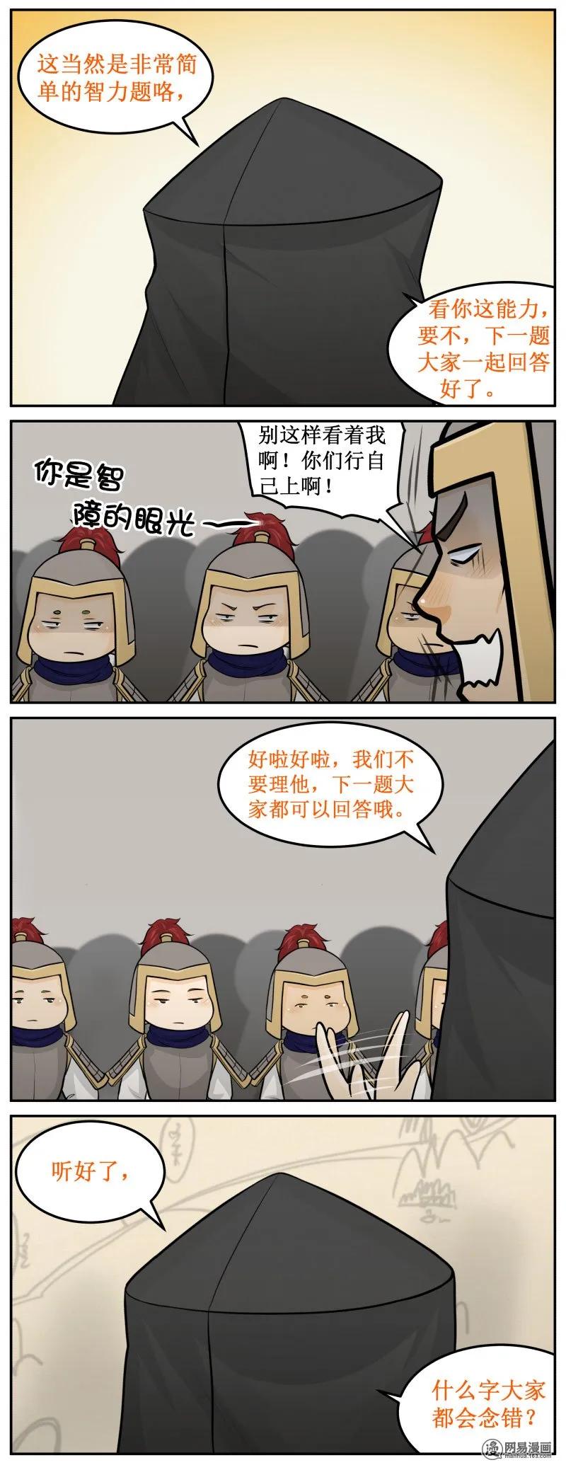 230-1错！-皇上别碰我-独眼猫（第4张）