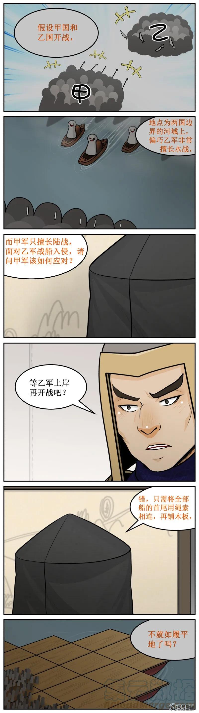 230-2诸葛孔明-皇上别碰我-独眼猫（第3张）