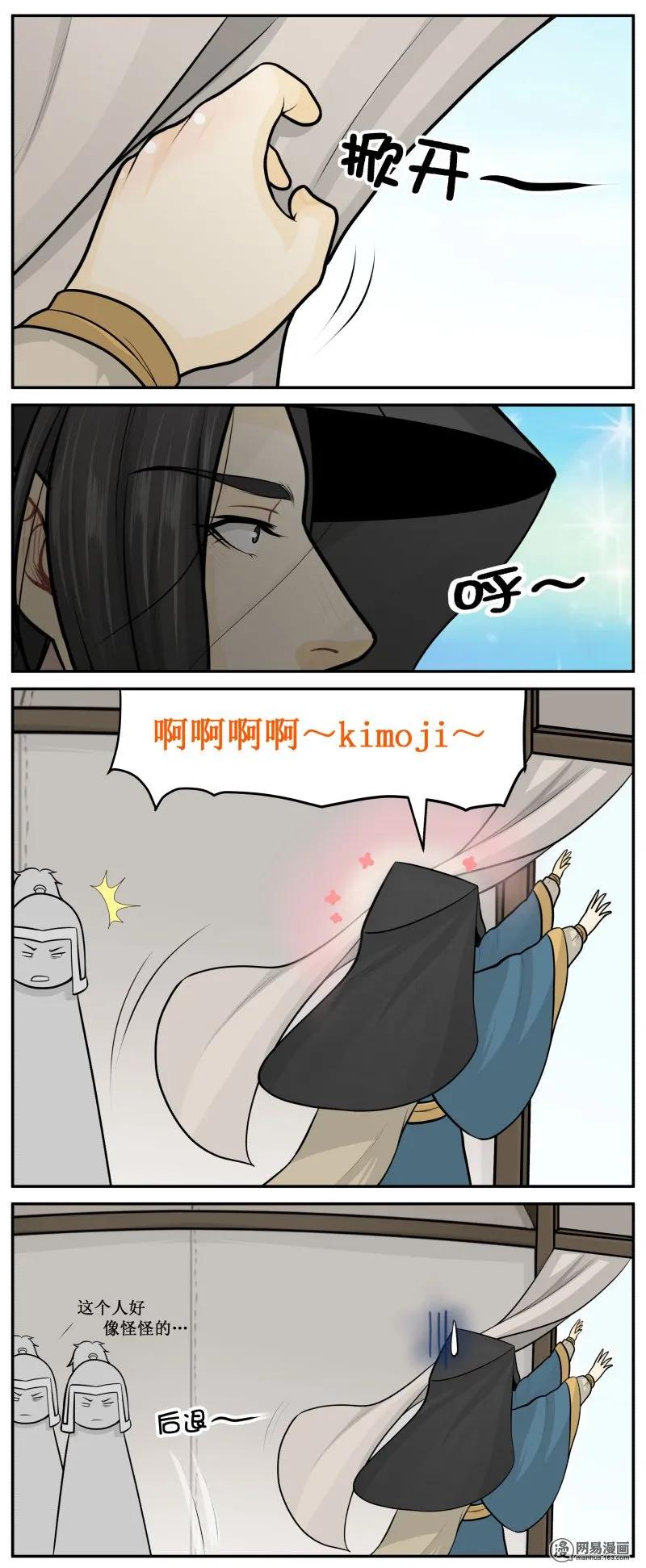 231-1神蠢-皇上别碰我-独眼猫（第2张）