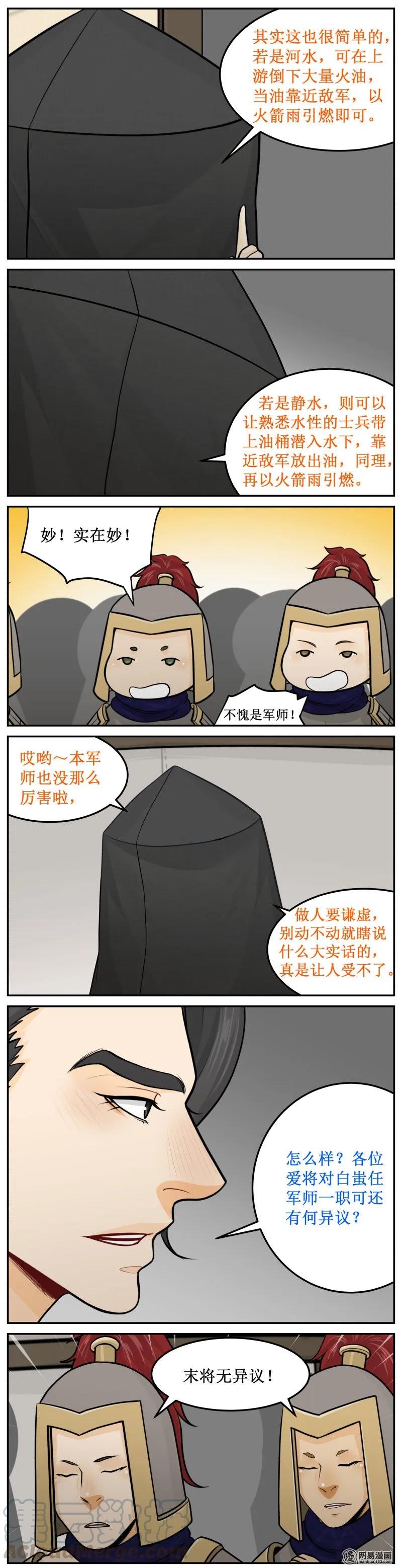 231-1神蠢-皇上别碰我-独眼猫（第5张）