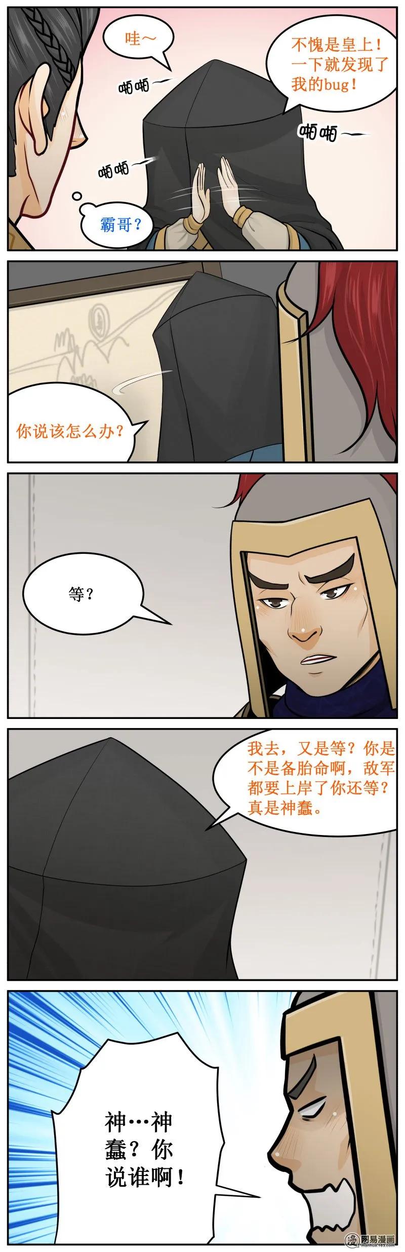 231-1神蠢-皇上别碰我-独眼猫（第4张）