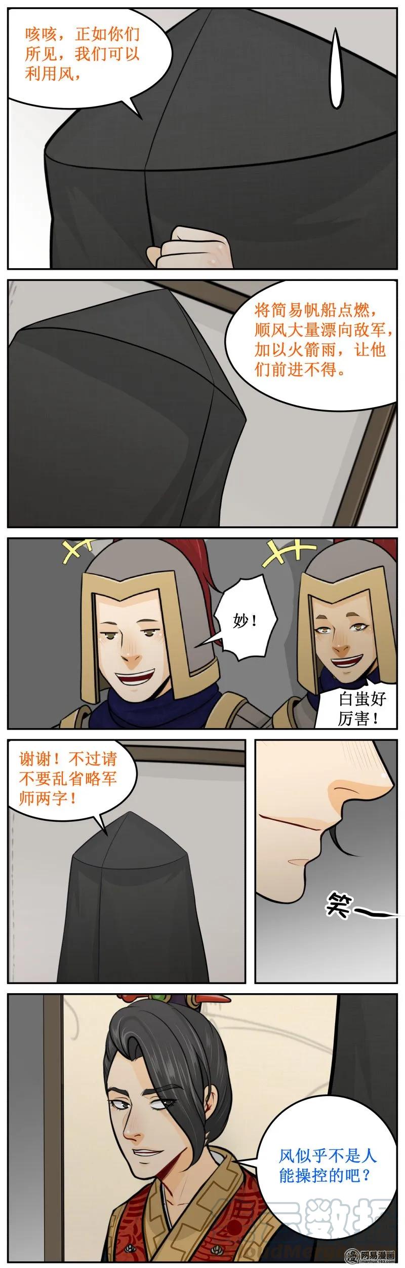 231-1神蠢-皇上别碰我-独眼猫（第3张）