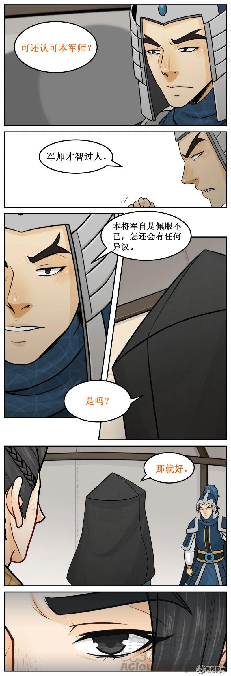 231-2视角-皇上别碰我-独眼猫（第3张）