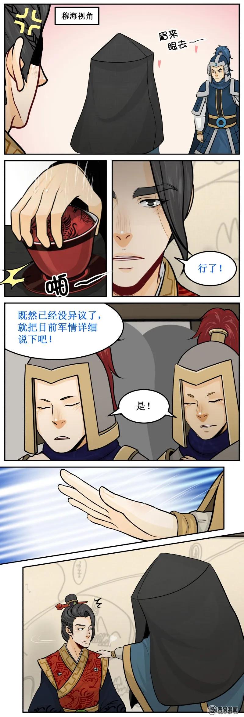 231-2视角-皇上别碰我-独眼猫（第4张）