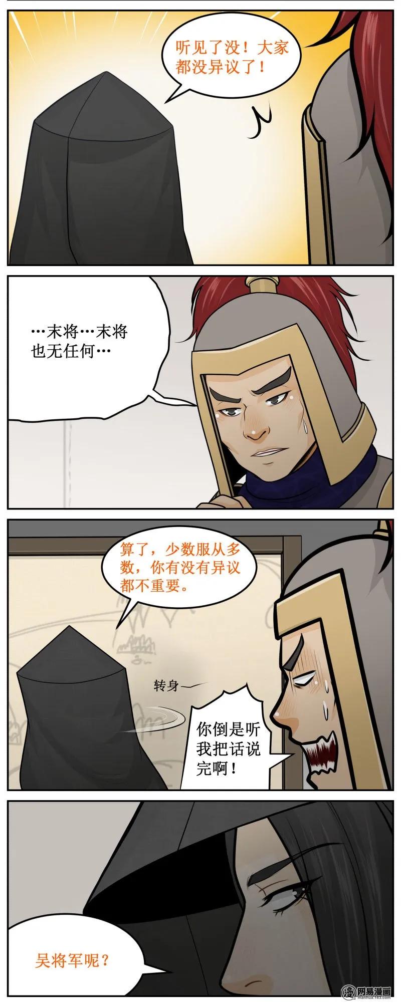 231-2视角-皇上别碰我-独眼猫（第2张）