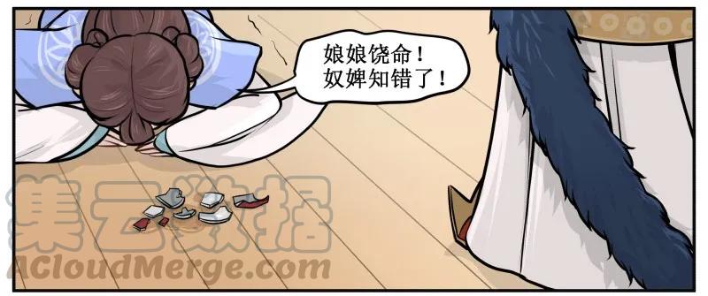 29死无葬身之地-皇上别碰我-独眼猫（第4张）
