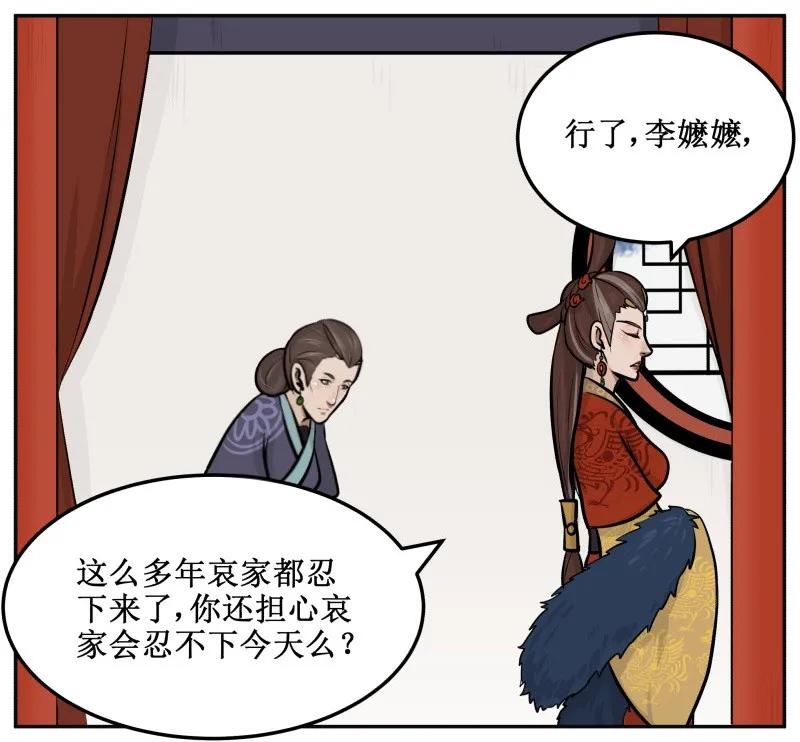29死无葬身之地-皇上别碰我-独眼猫（第6张）