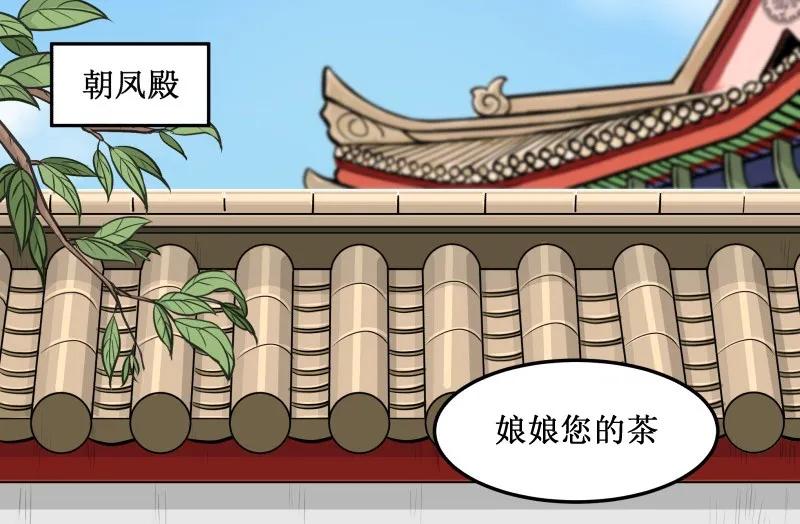 29死无葬身之地-皇上别碰我-独眼猫（第2张）