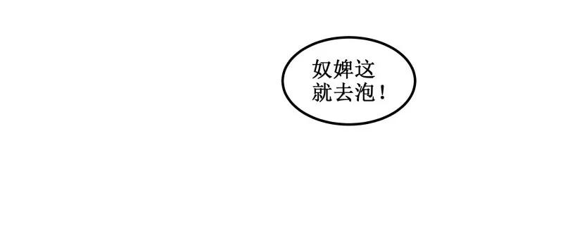 29死无葬身之地-皇上别碰我-独眼猫（第11张）