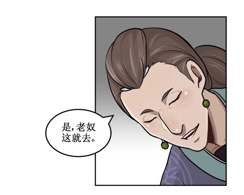 29死无葬身之地-皇上别碰我-独眼猫（第8张）