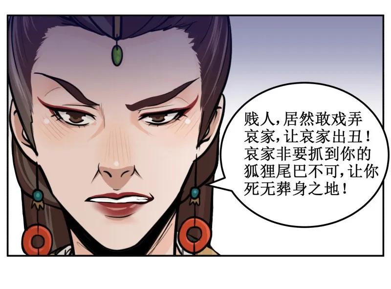 29死无葬身之地-皇上别碰我-独眼猫（第9张）
