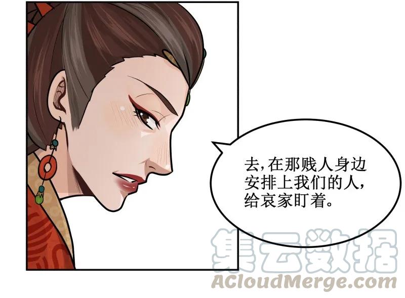 29死无葬身之地-皇上别碰我-独眼猫（第7张）