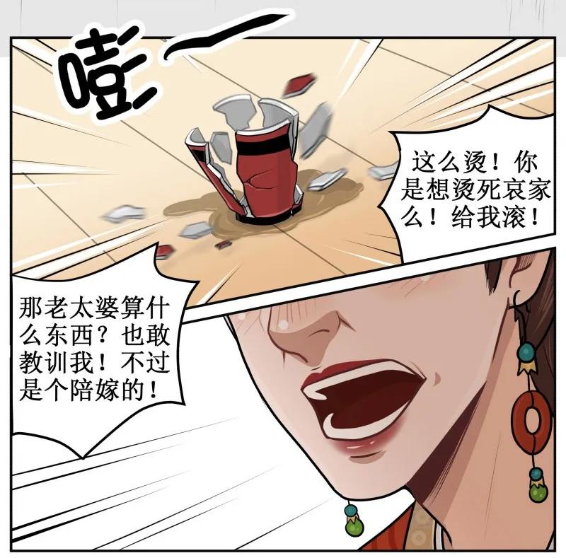 29死无葬身之地-皇上别碰我-独眼猫（第3张）