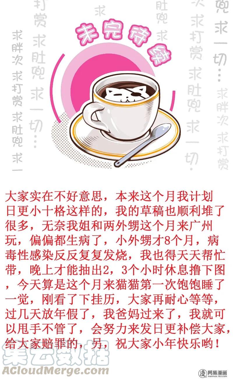 231-3头晕-皇上别碰我-独眼猫（第3张）