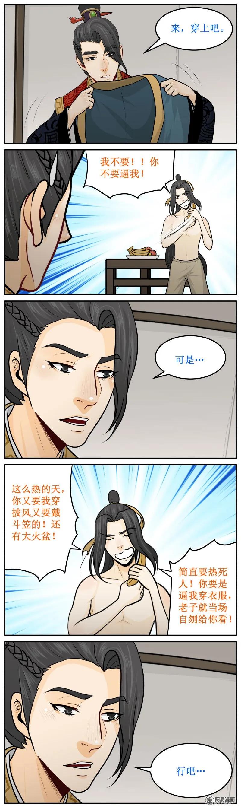 232-2香蕉-皇上别碰我-独眼猫（第2张）