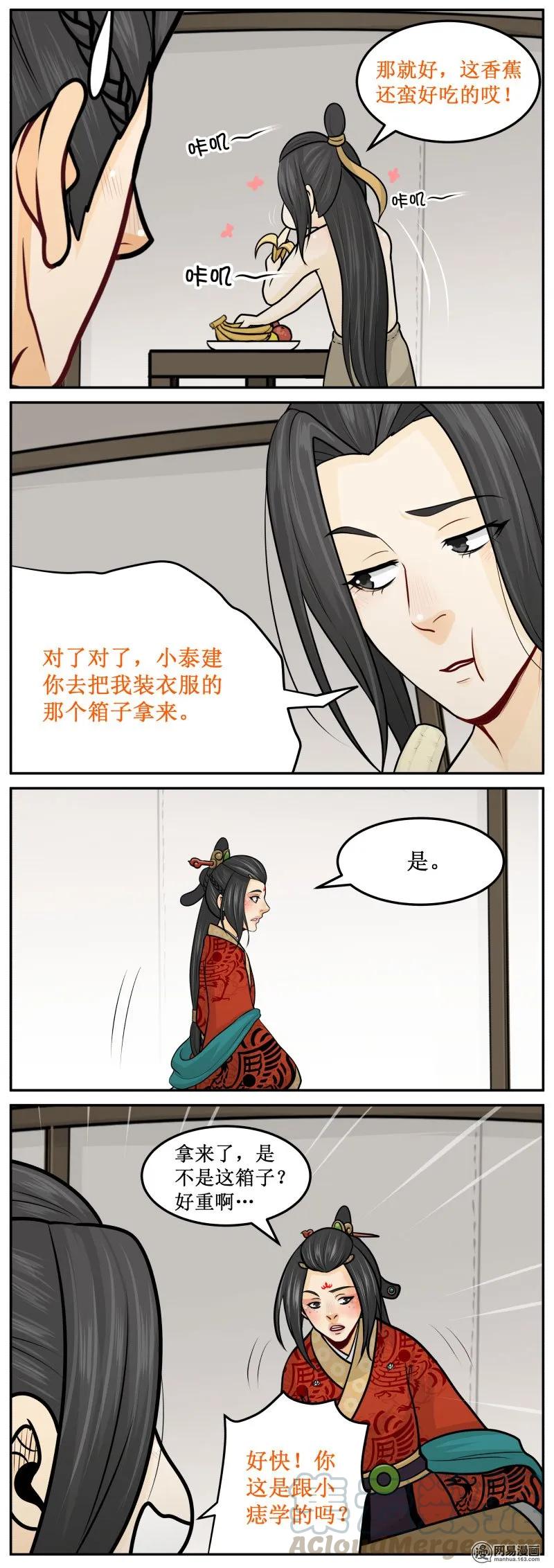 232-2香蕉-皇上别碰我-独眼猫（第3张）