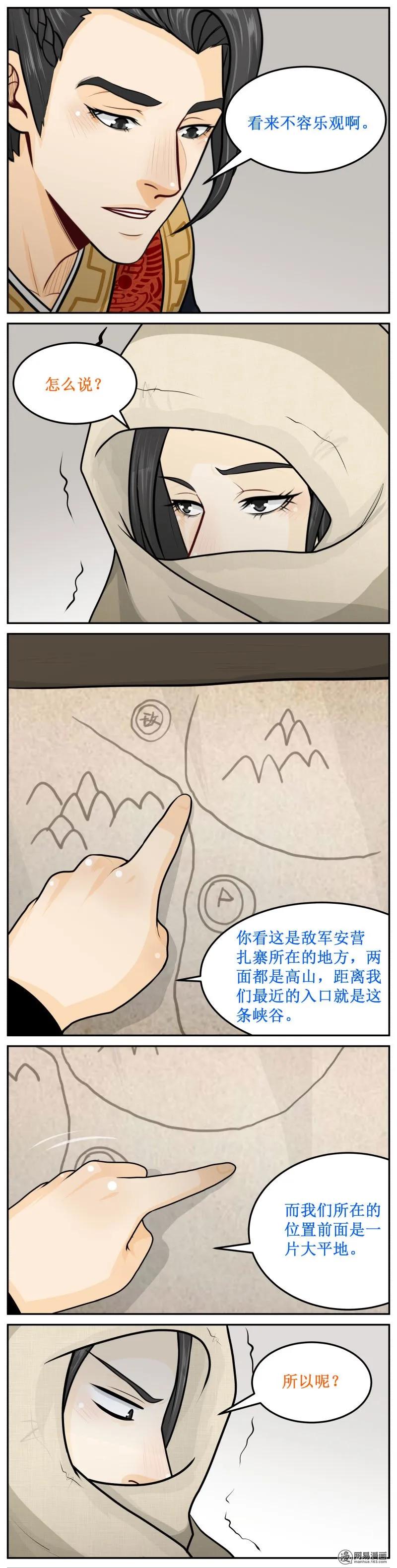 233-2没人-皇上别碰我-独眼猫（第2张）