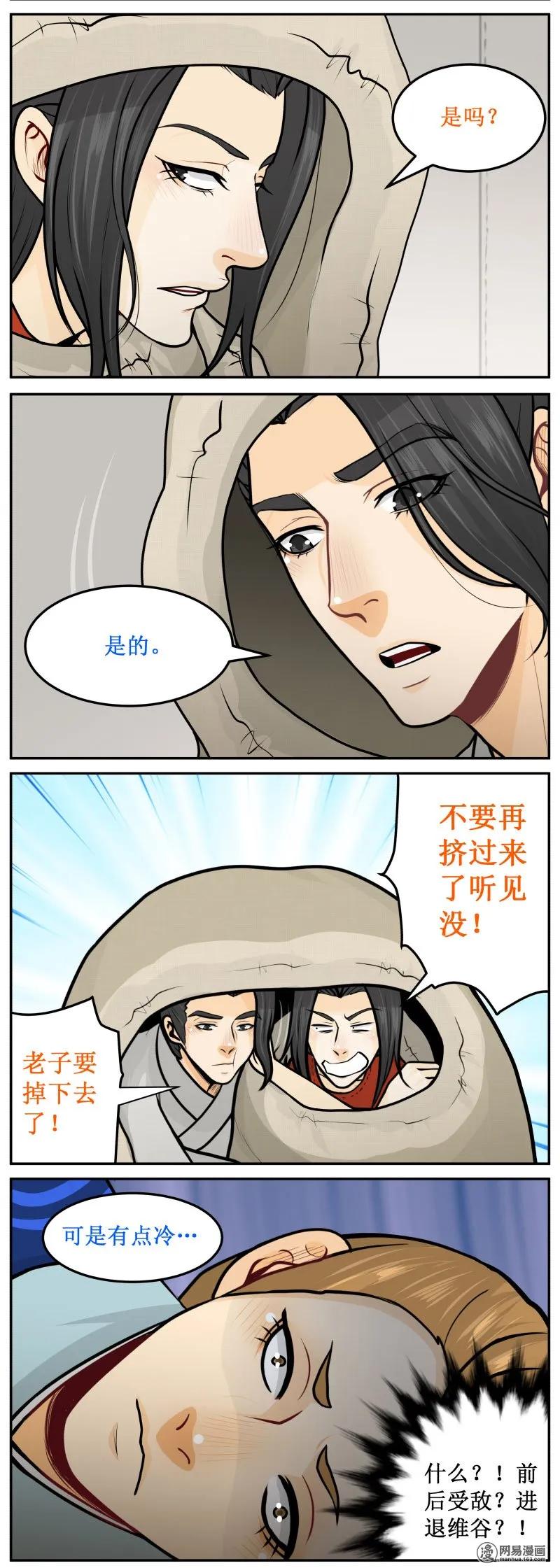 234-2逃出这里-皇上别碰我-独眼猫（第2张）