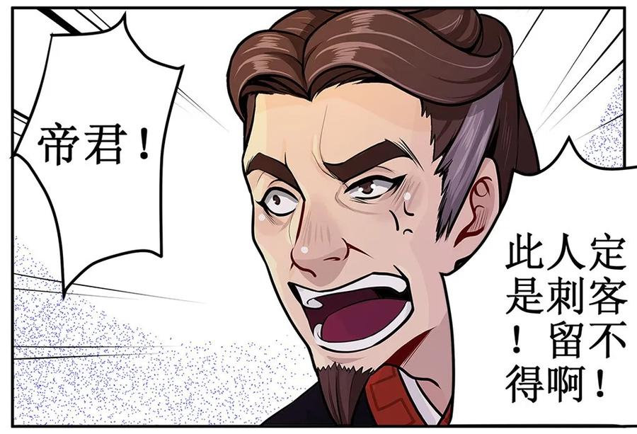3你真二-皇上别碰我-独眼猫（第4张）
