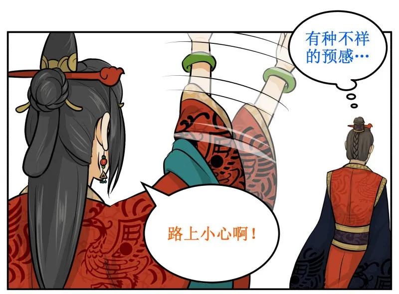 30不祥-皇上别碰我-独眼猫（第4张）
