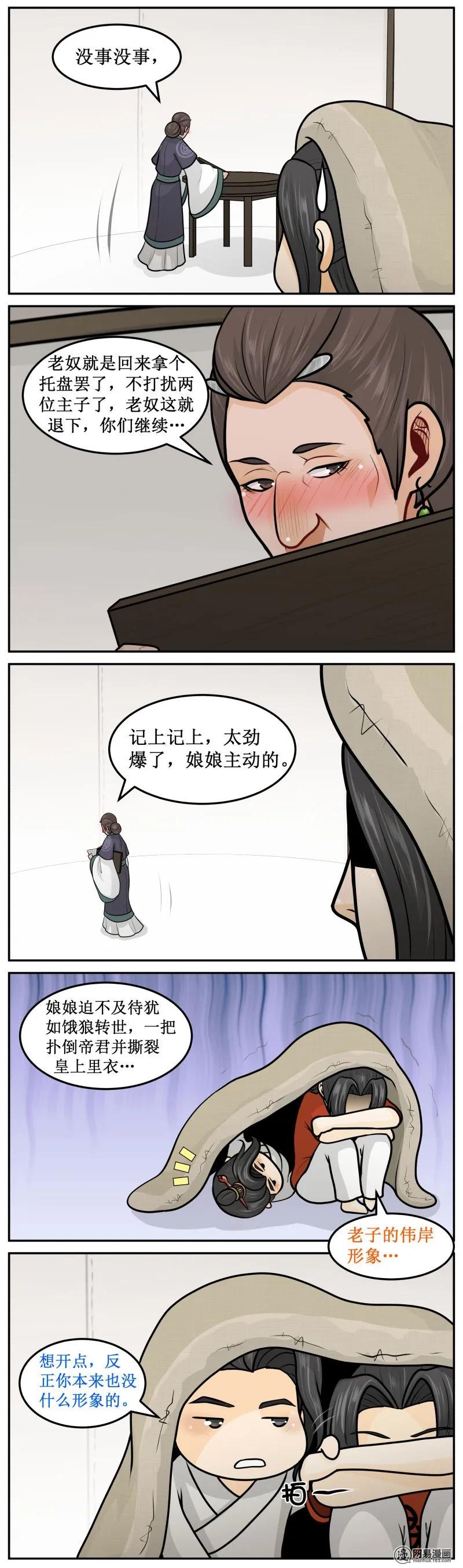 235-3娱乐圈的残酷-皇上别碰我-独眼猫（第2张）