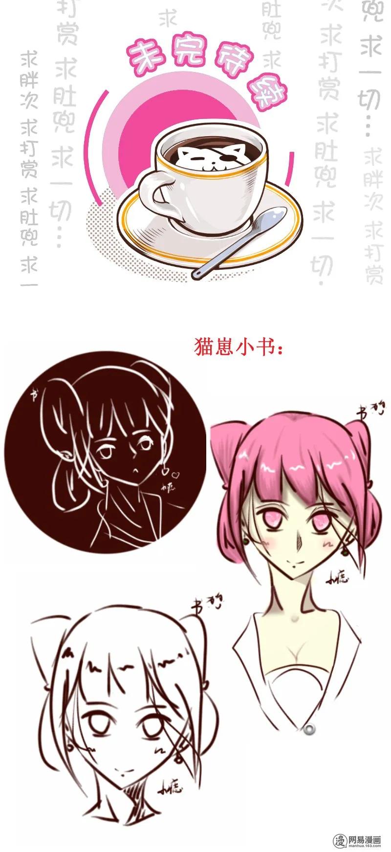 236-2撮合他们！-皇上别碰我-独眼猫（第4张）