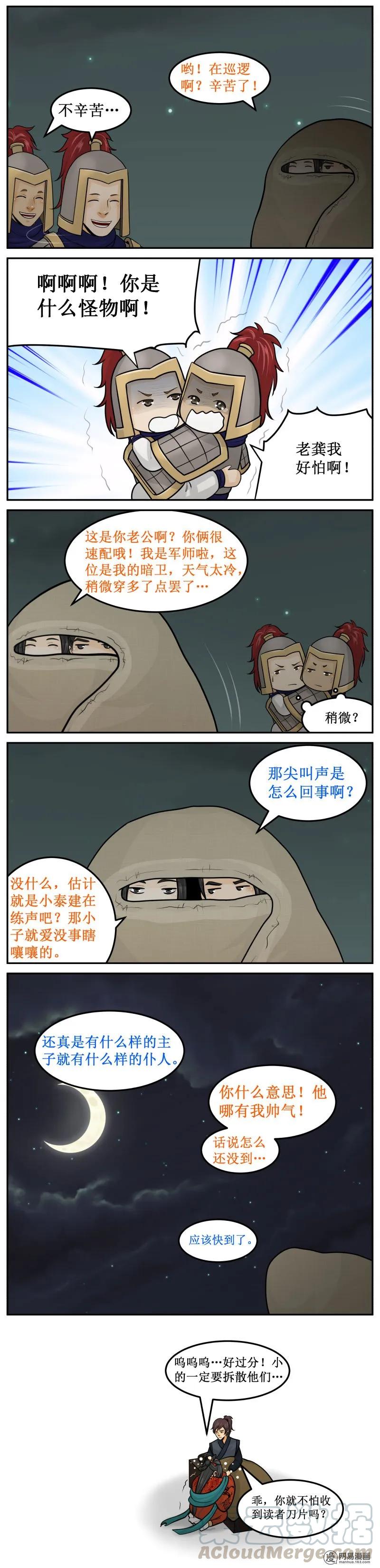 236-3速配-皇上别碰我-独眼猫（第3张）