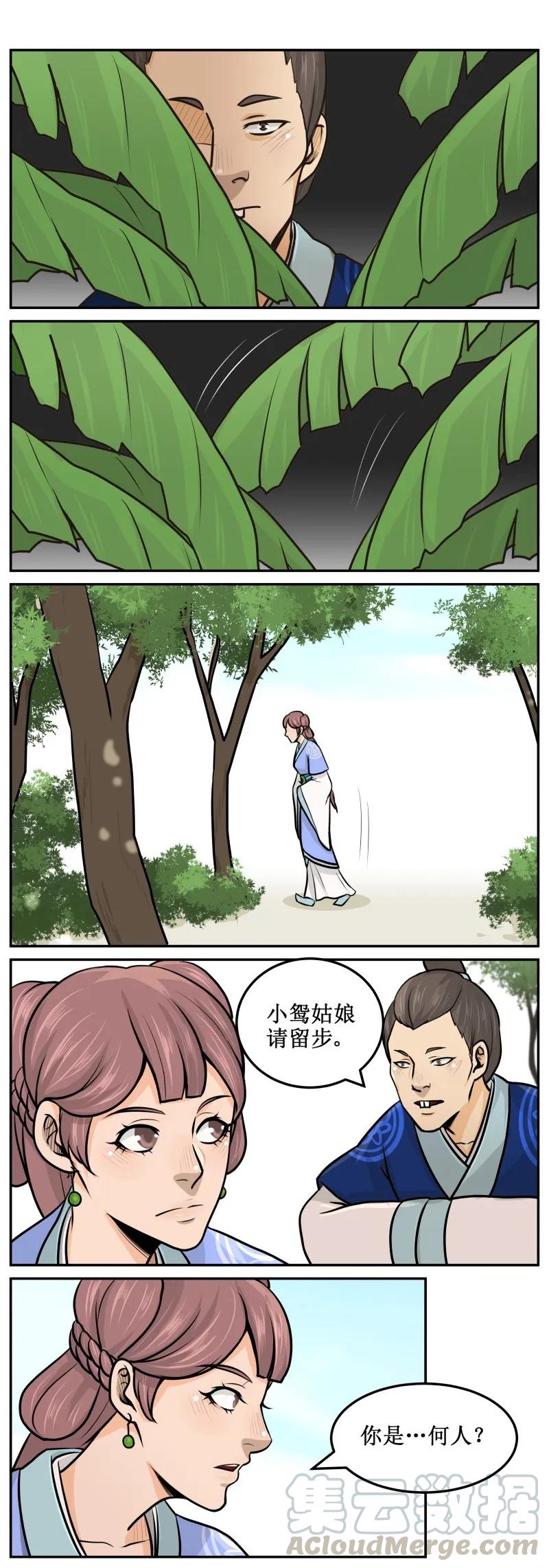 31家书-皇上别碰我-独眼猫（第5张）