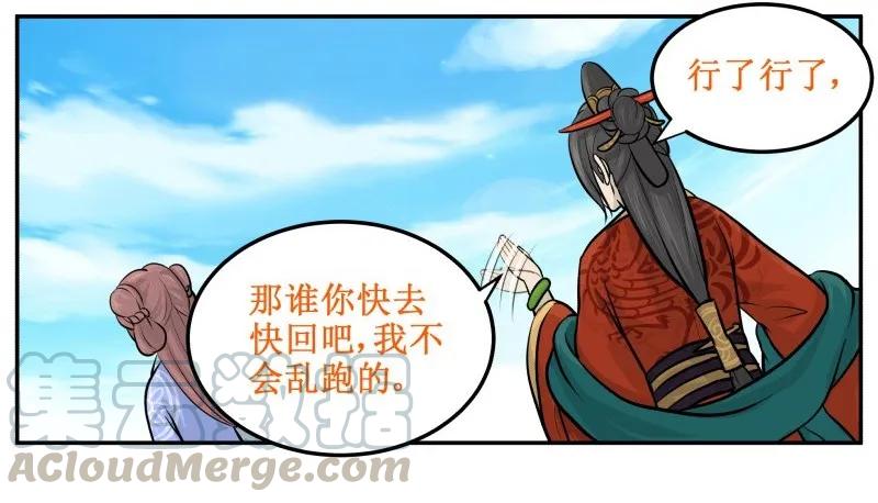 31家书-皇上别碰我-独眼猫（第3张）