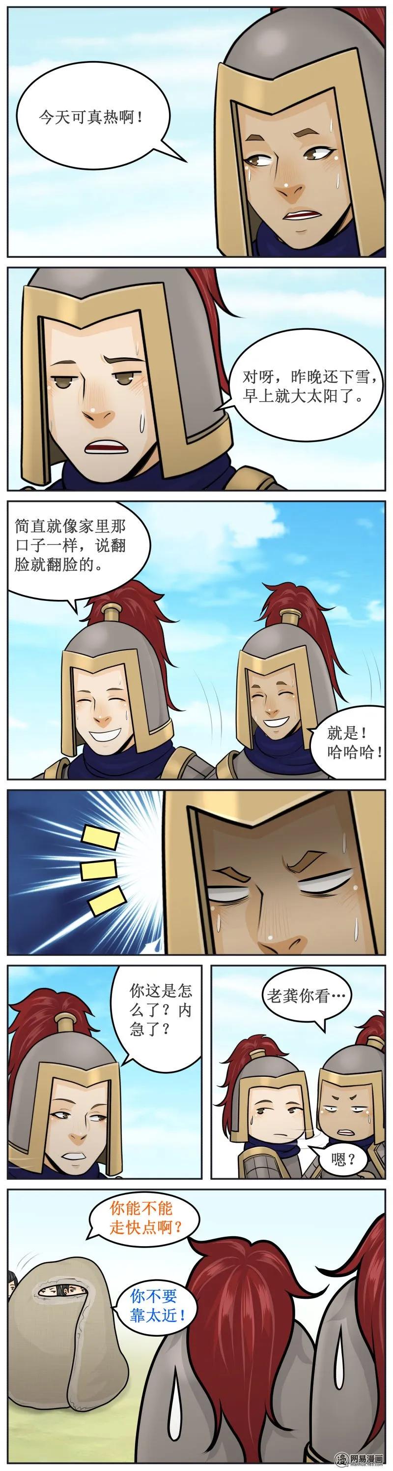 238-2火盆-皇上别碰我-独眼猫（第2张）