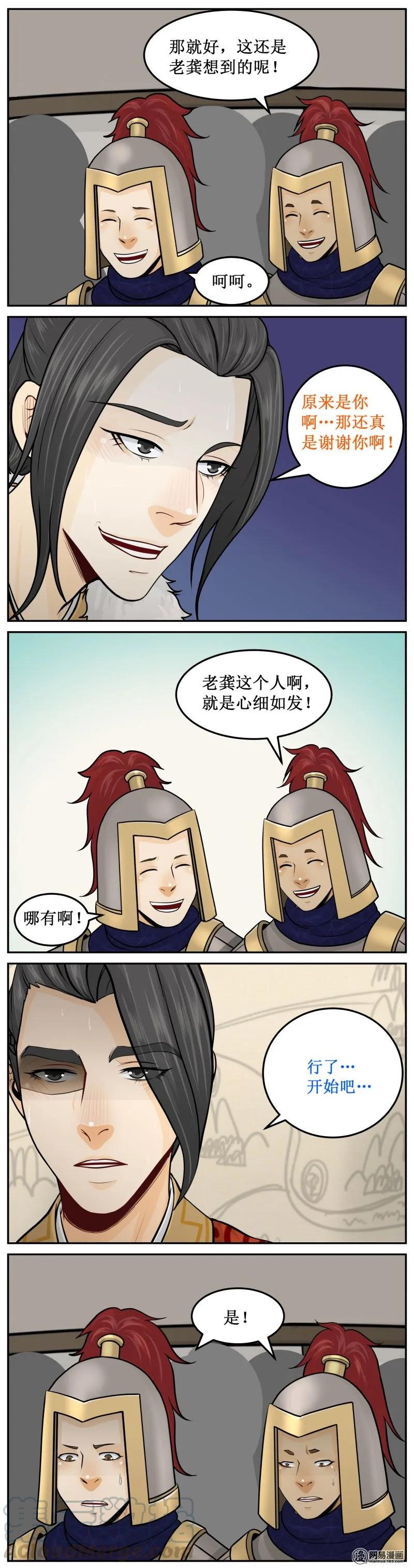 239-3进来的方式-皇上别碰我-独眼猫（第3张）