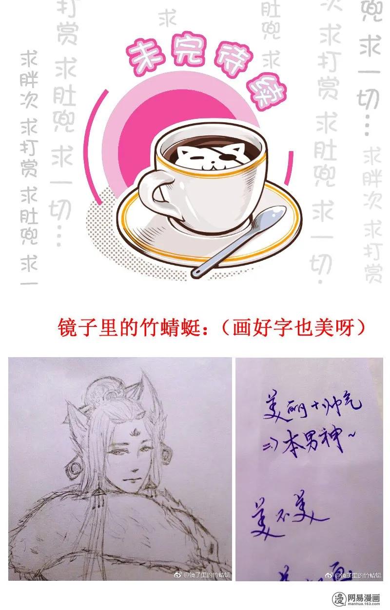 239-3进来的方式-皇上别碰我-独眼猫（第4张）