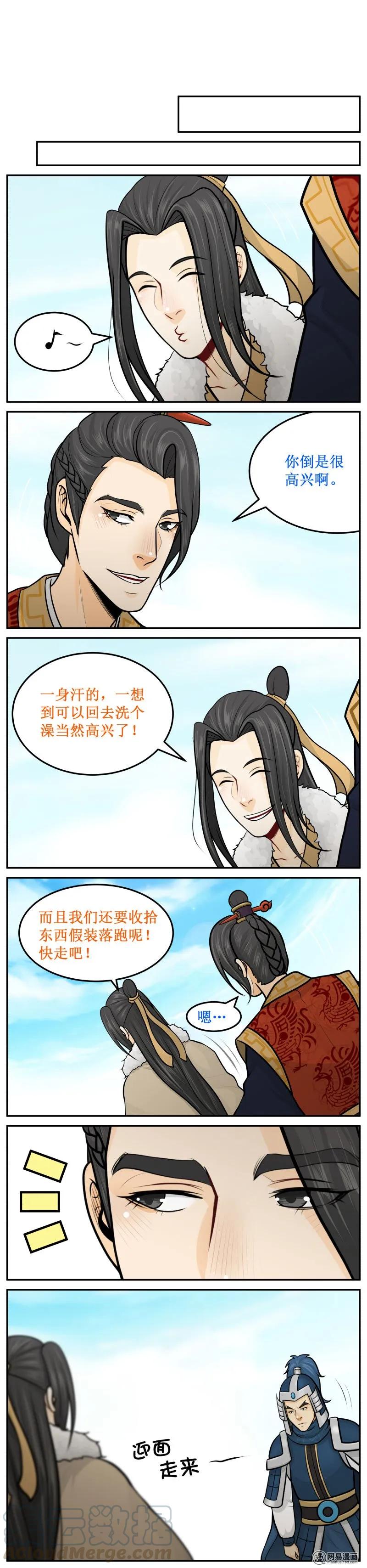 240-1暗送秋波-皇上别碰我-独眼猫（第3张）