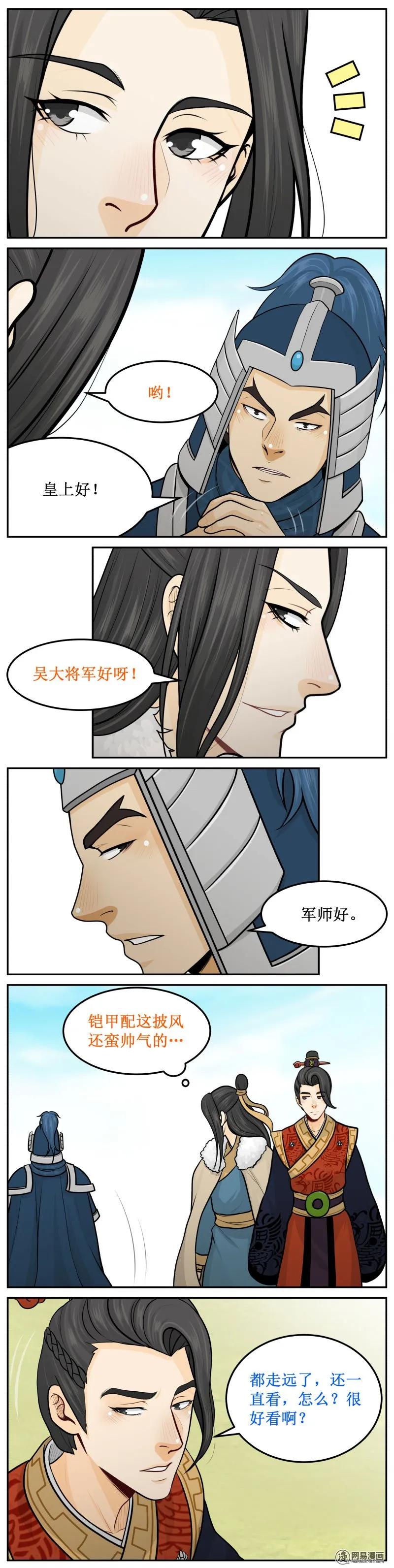 240-2披风-皇上别碰我-独眼猫（第2张）